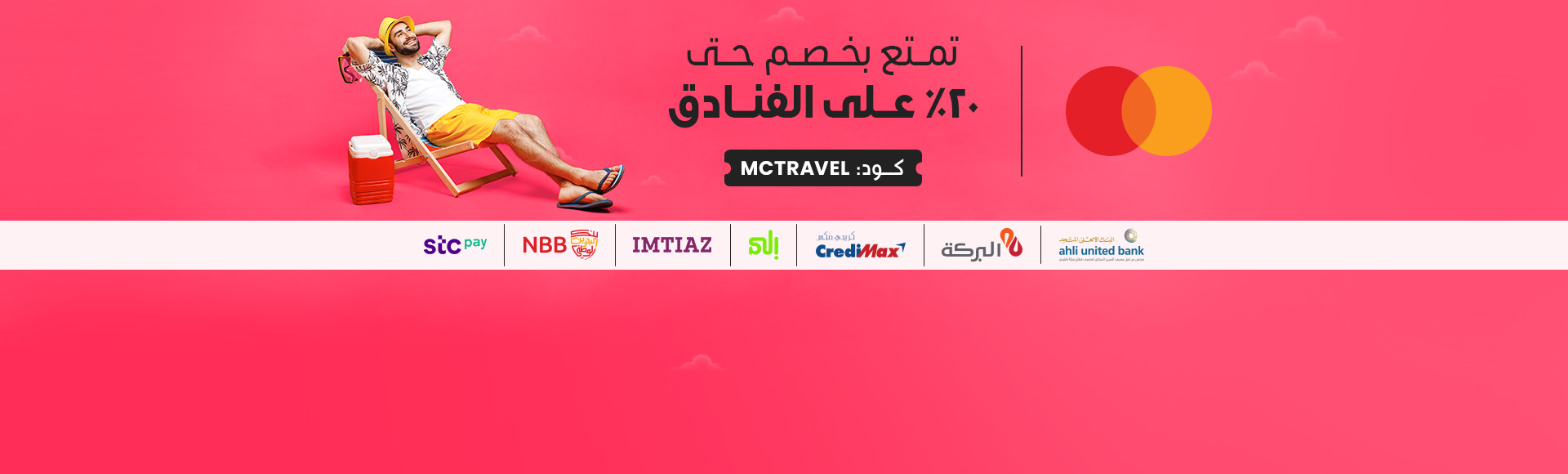 عرض بنوك البحرين